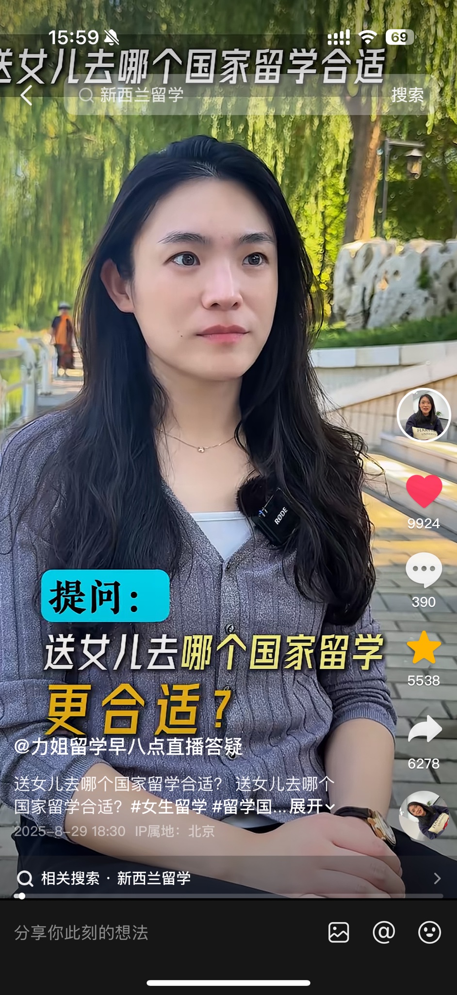爆款视频：送女儿去哪个国家留学合适