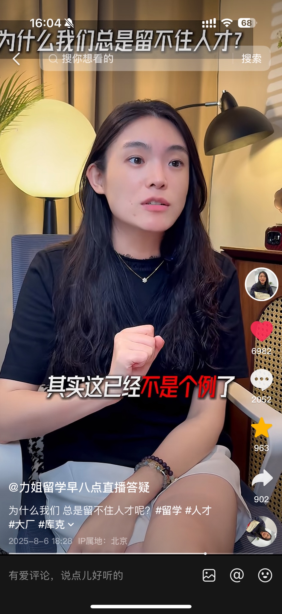 爆款视频：为什么我们总是留不住人才