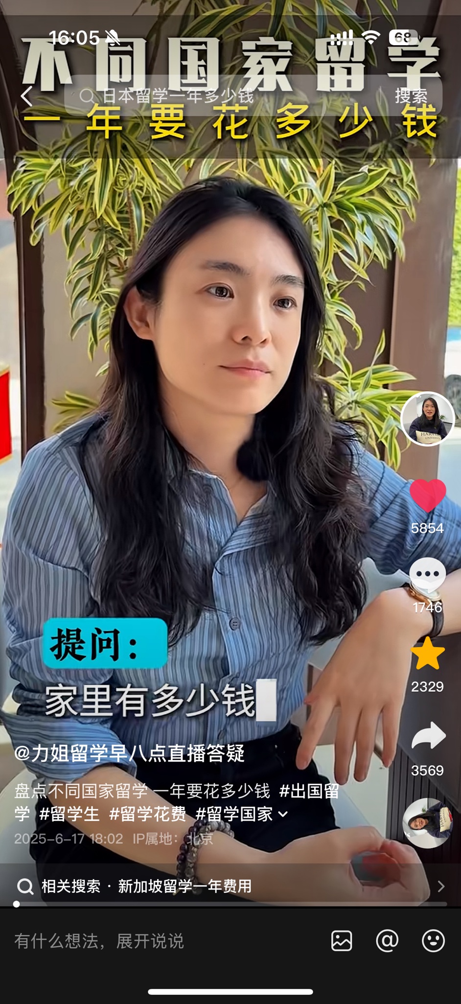 爆款视频：不同国家留学一年要花多少钱