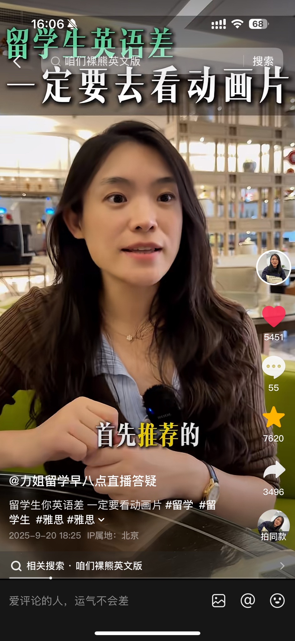 爆款视频：留学生英语差一定要去看动画片